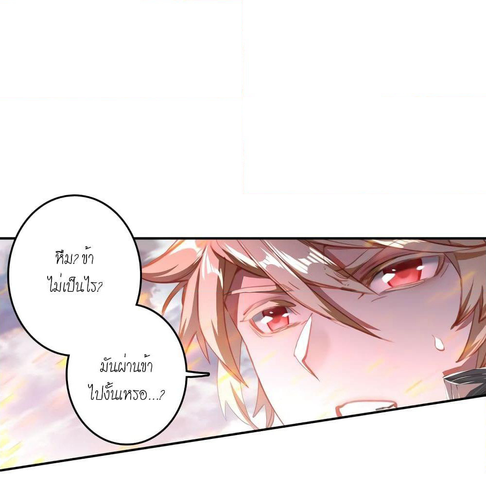 Douluo Dalu - Legends of the Tang's Hero page 34