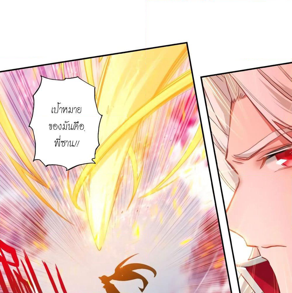 Douluo Dalu - Legends of the Tang's Hero page 35