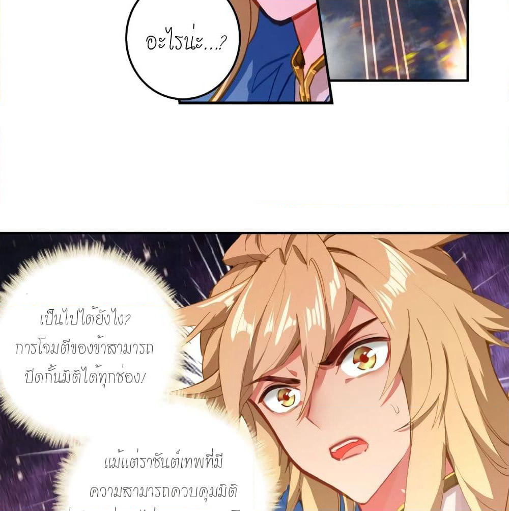 Douluo Dalu - Legends of the Tang's Hero page 43