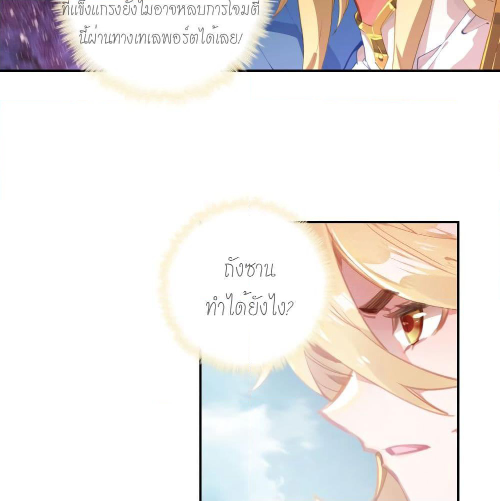 Douluo Dalu - Legends of the Tang's Hero page 44