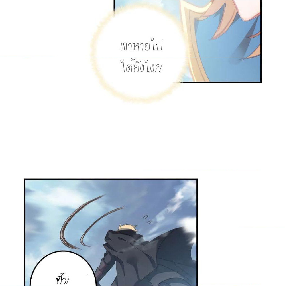 Douluo Dalu - Legends of the Tang's Hero page 45