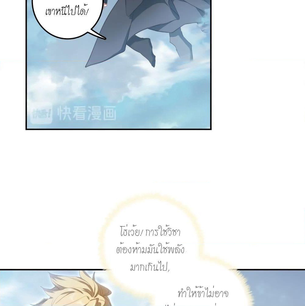 Douluo Dalu - Legends of the Tang's Hero page 46
