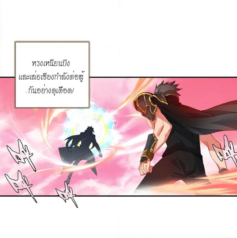 Douluo Dalu - Legends of the Tang's Hero page 49