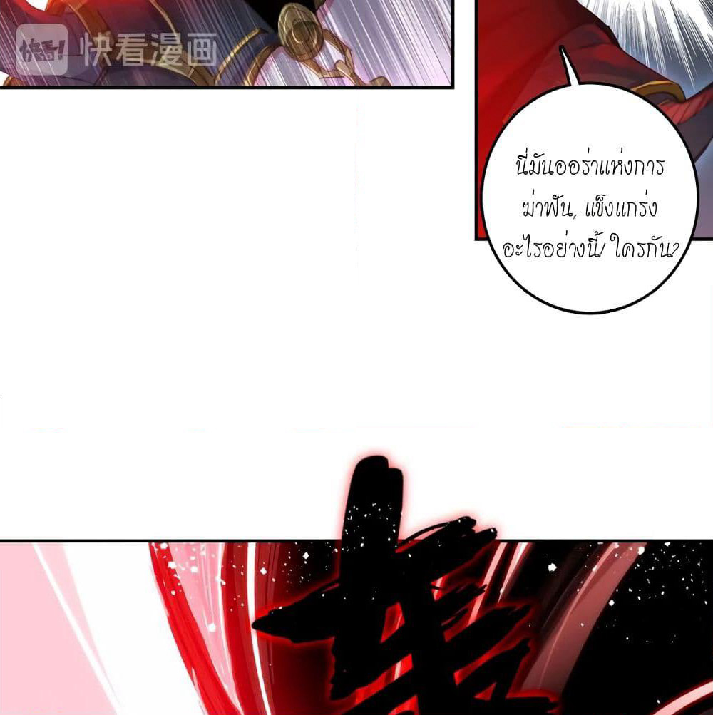 Douluo Dalu - Legends of the Tang's Hero page 51