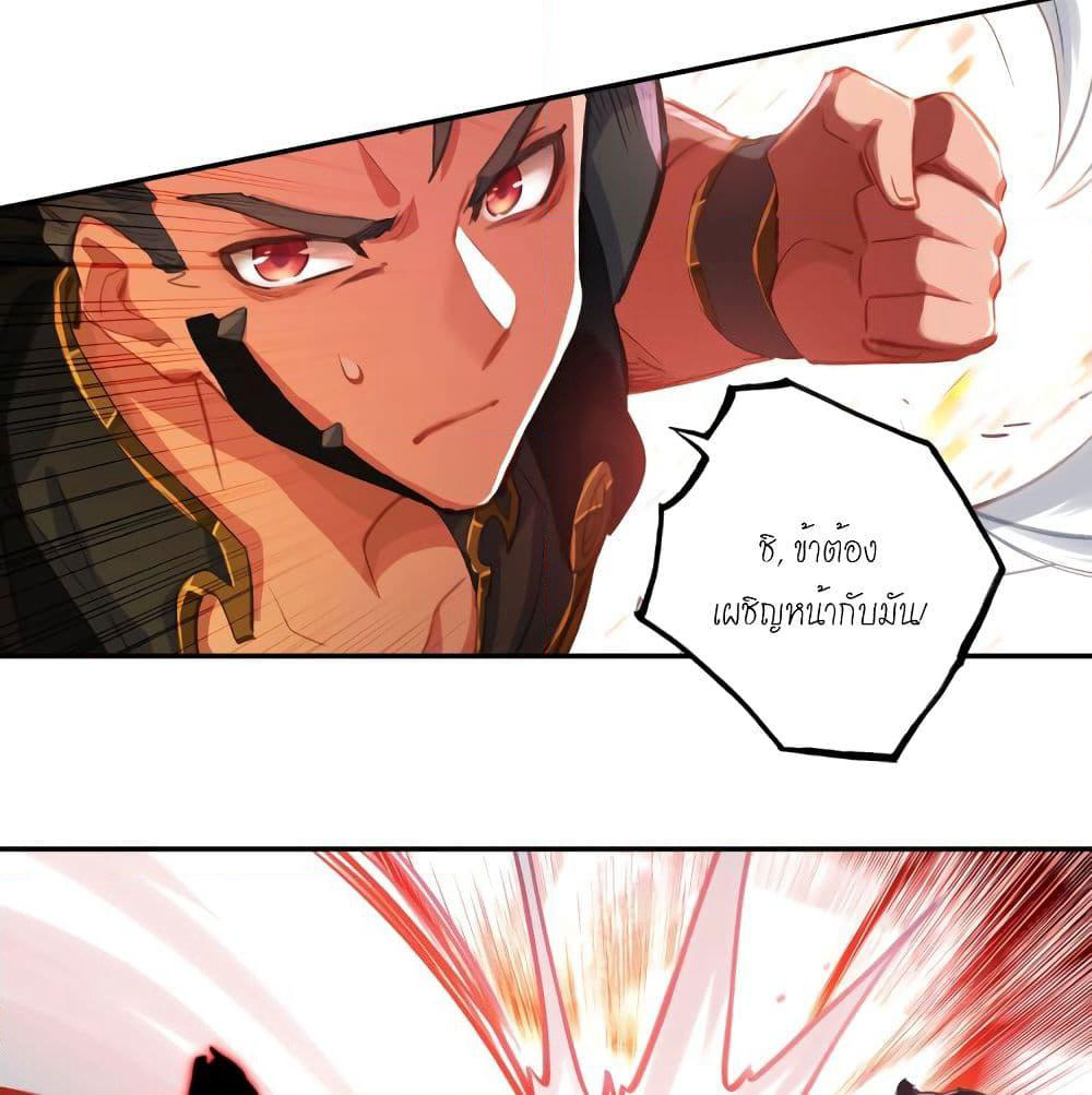 Douluo Dalu - Legends of the Tang's Hero page 53