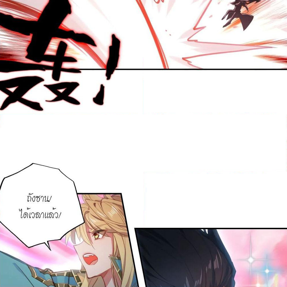 Douluo Dalu - Legends of the Tang's Hero page 54