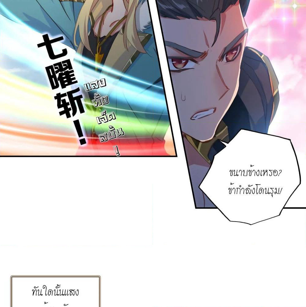 Douluo Dalu - Legends of the Tang's Hero page 55
