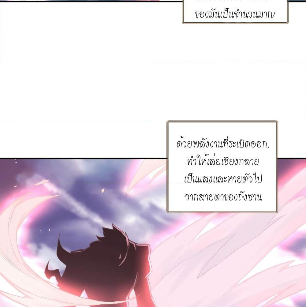 Douluo Dalu - Legends of the Tang's Hero page 57