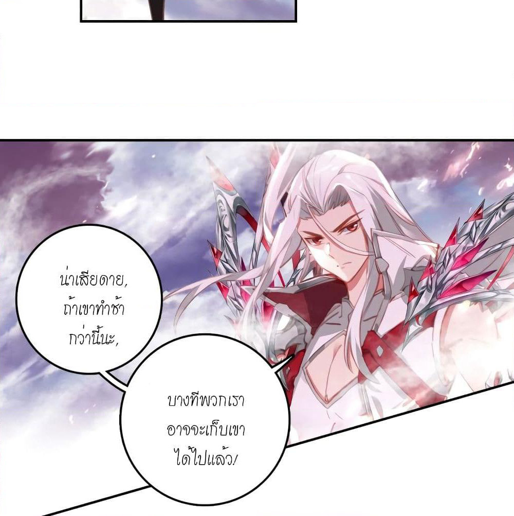 Douluo Dalu - Legends of the Tang's Hero page 59
