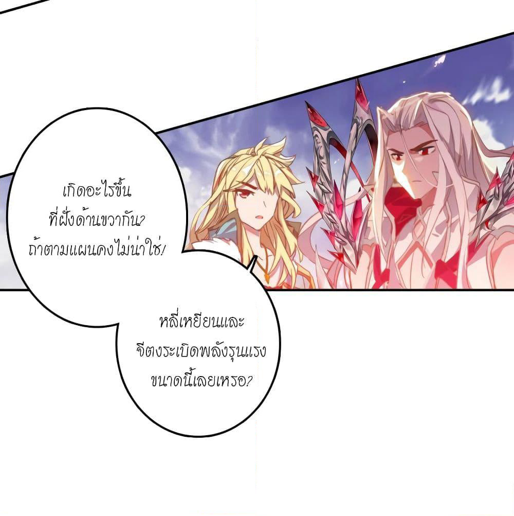 Douluo Dalu - Legends of the Tang's Hero page 60