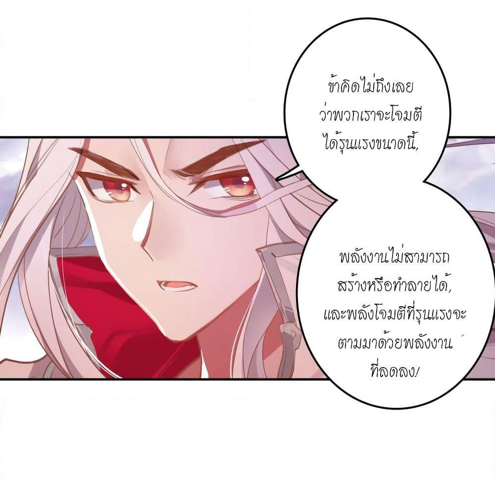 Douluo Dalu - Legends of the Tang's Hero page 61