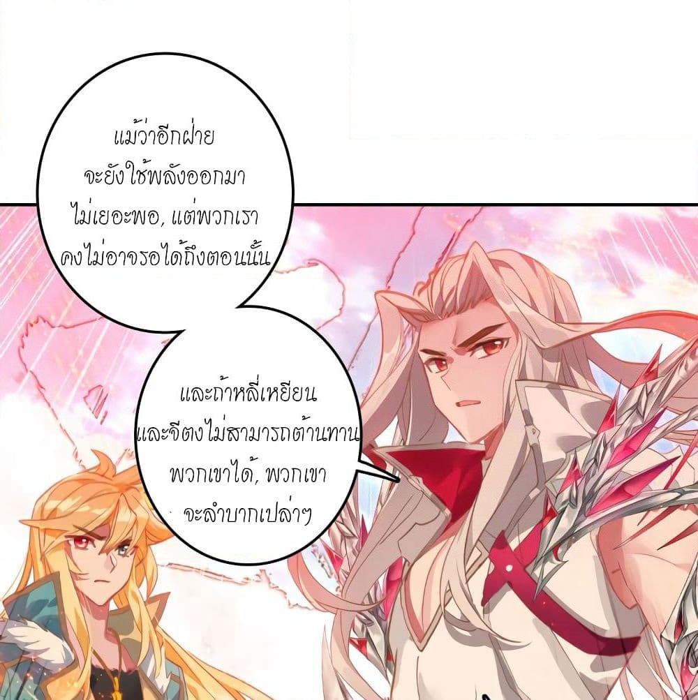 Douluo Dalu - Legends of the Tang's Hero page 62