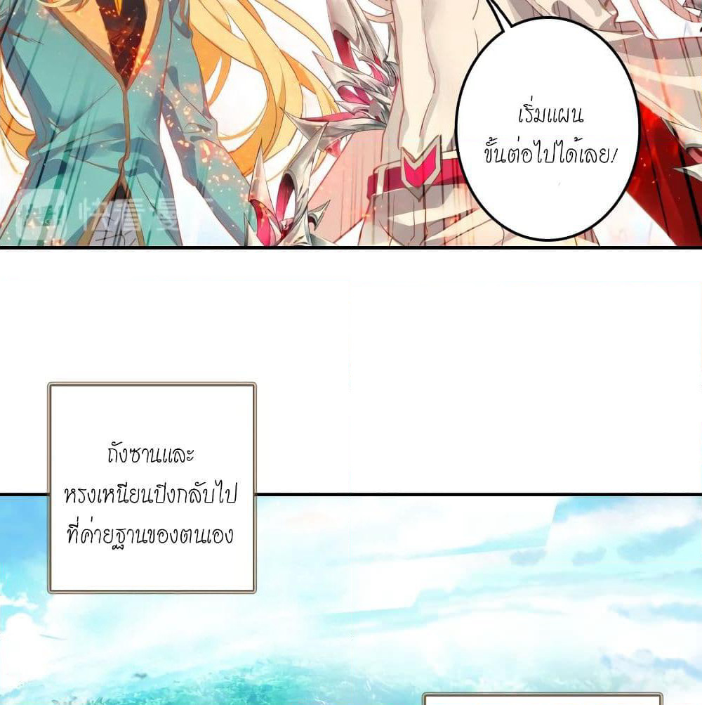 Douluo Dalu - Legends of the Tang's Hero page 63