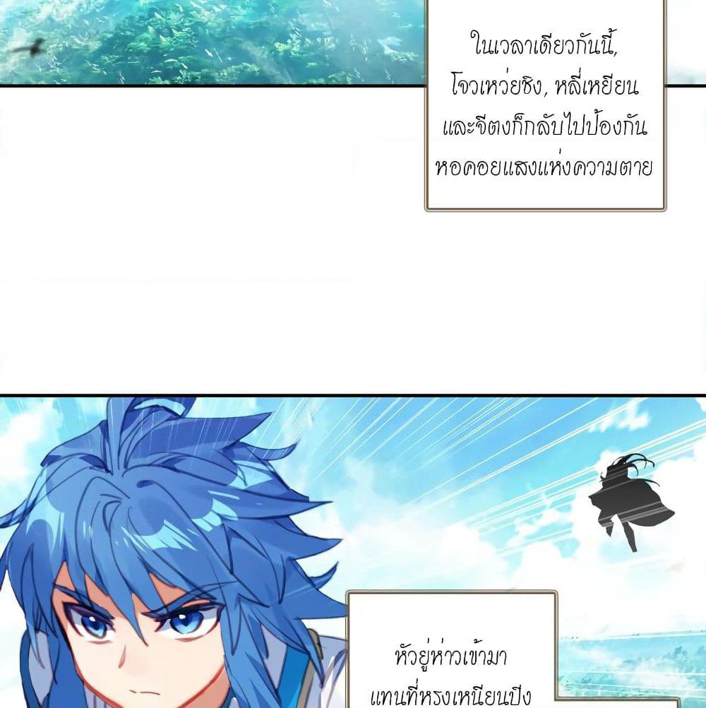 Douluo Dalu - Legends of the Tang's Hero page 64