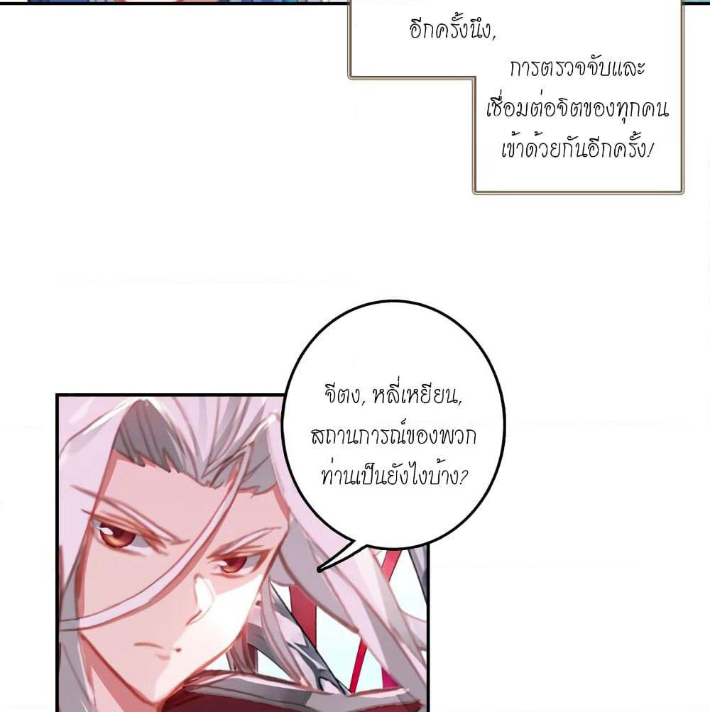 Douluo Dalu - Legends of the Tang's Hero page 65