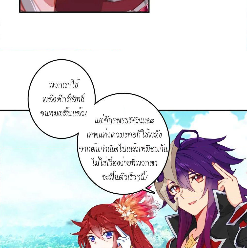 Douluo Dalu - Legends of the Tang's Hero page 66