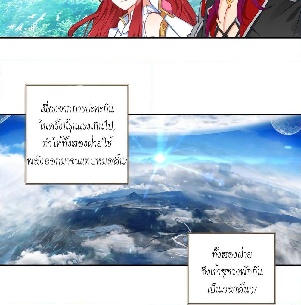 Douluo Dalu - Legends of the Tang's Hero page 67