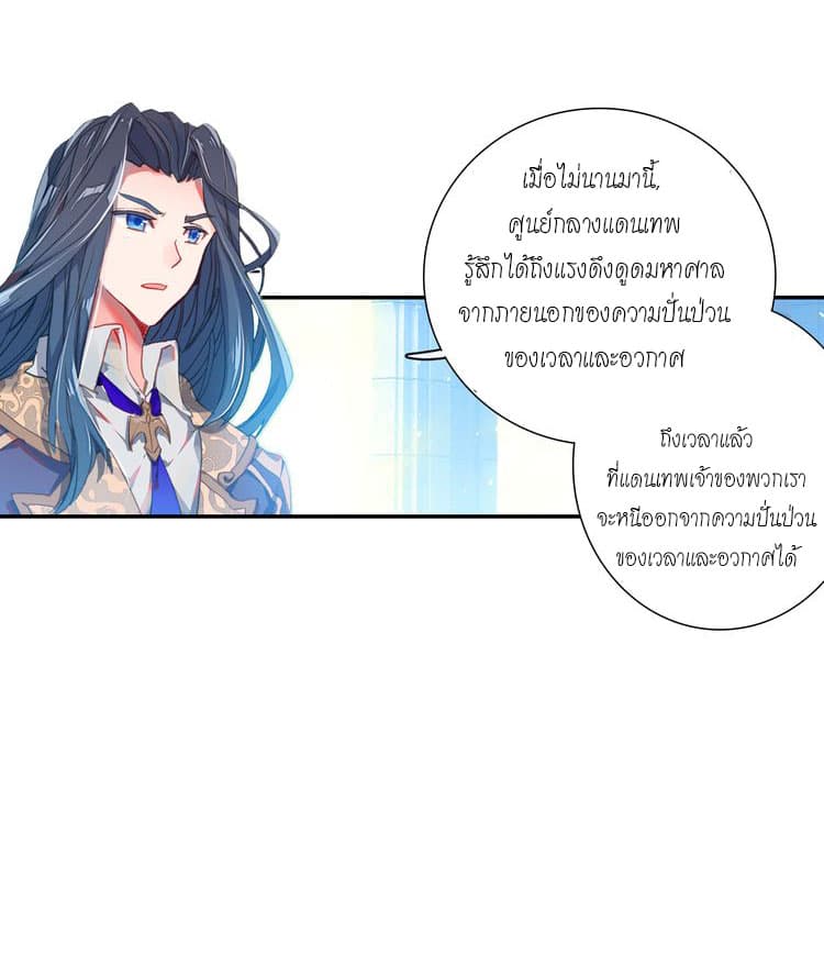 Douluo Dalu - Legends of the Tang's Hero page 6