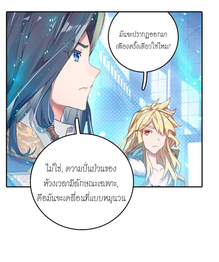 Douluo Dalu - Legends of the Tang's Hero page 7