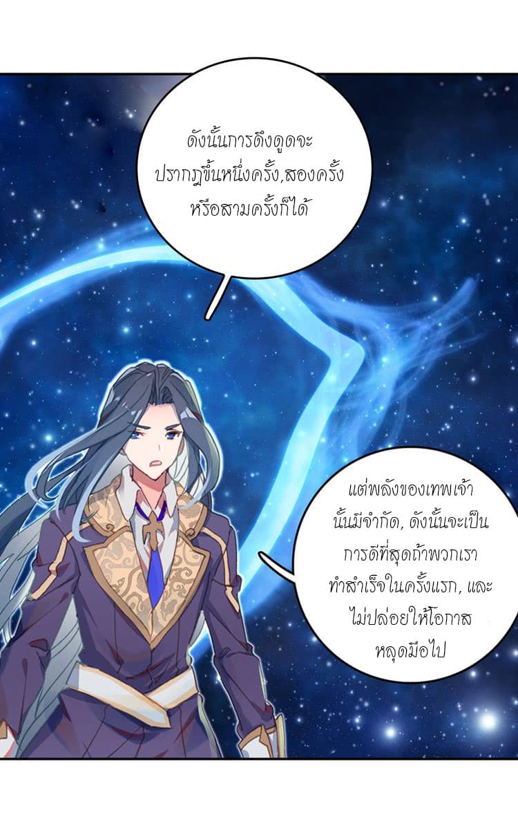 Douluo Dalu - Legends of the Tang's Hero page 8