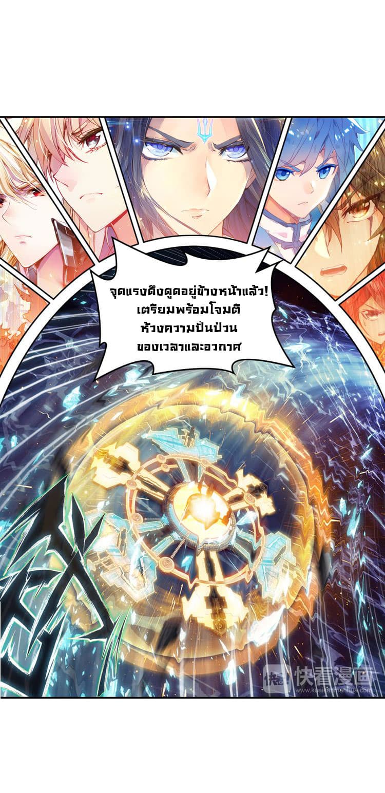 Douluo Dalu - Legends of the Tang's Hero page 12