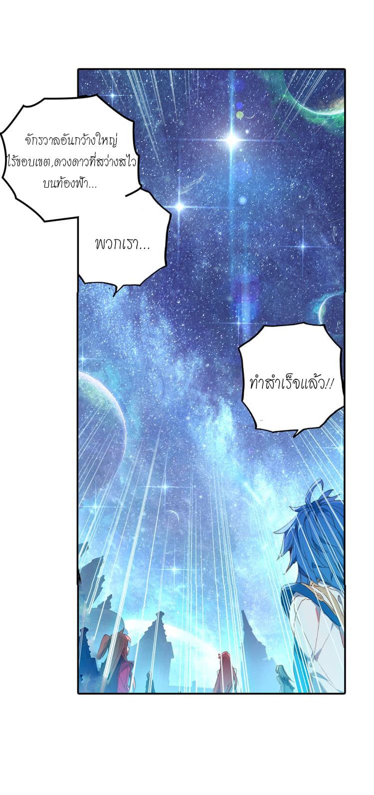 Douluo Dalu - Legends of the Tang's Hero page 26