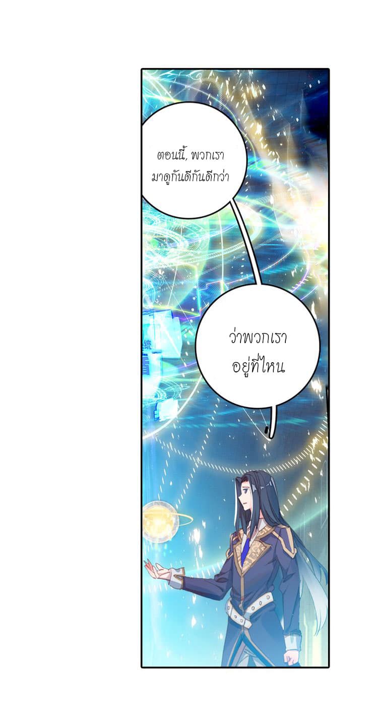 Douluo Dalu - Legends of the Tang's Hero page 30