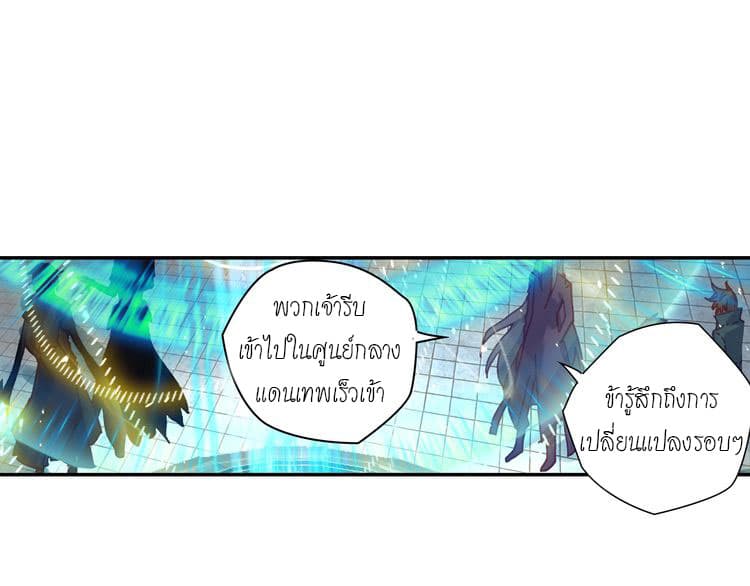 Douluo Dalu - Legends of the Tang's Hero page 33