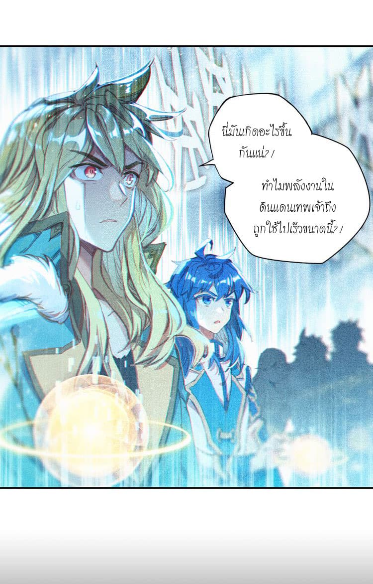 Douluo Dalu - Legends of the Tang's Hero page 34