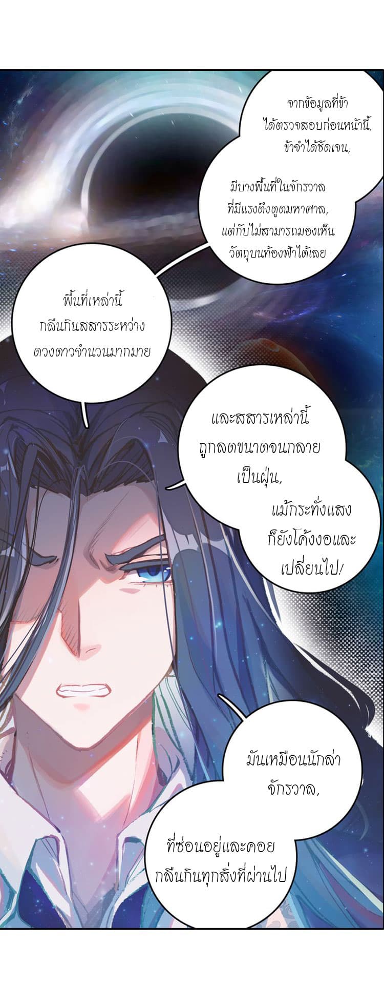 Douluo Dalu - Legends of the Tang's Hero page 37