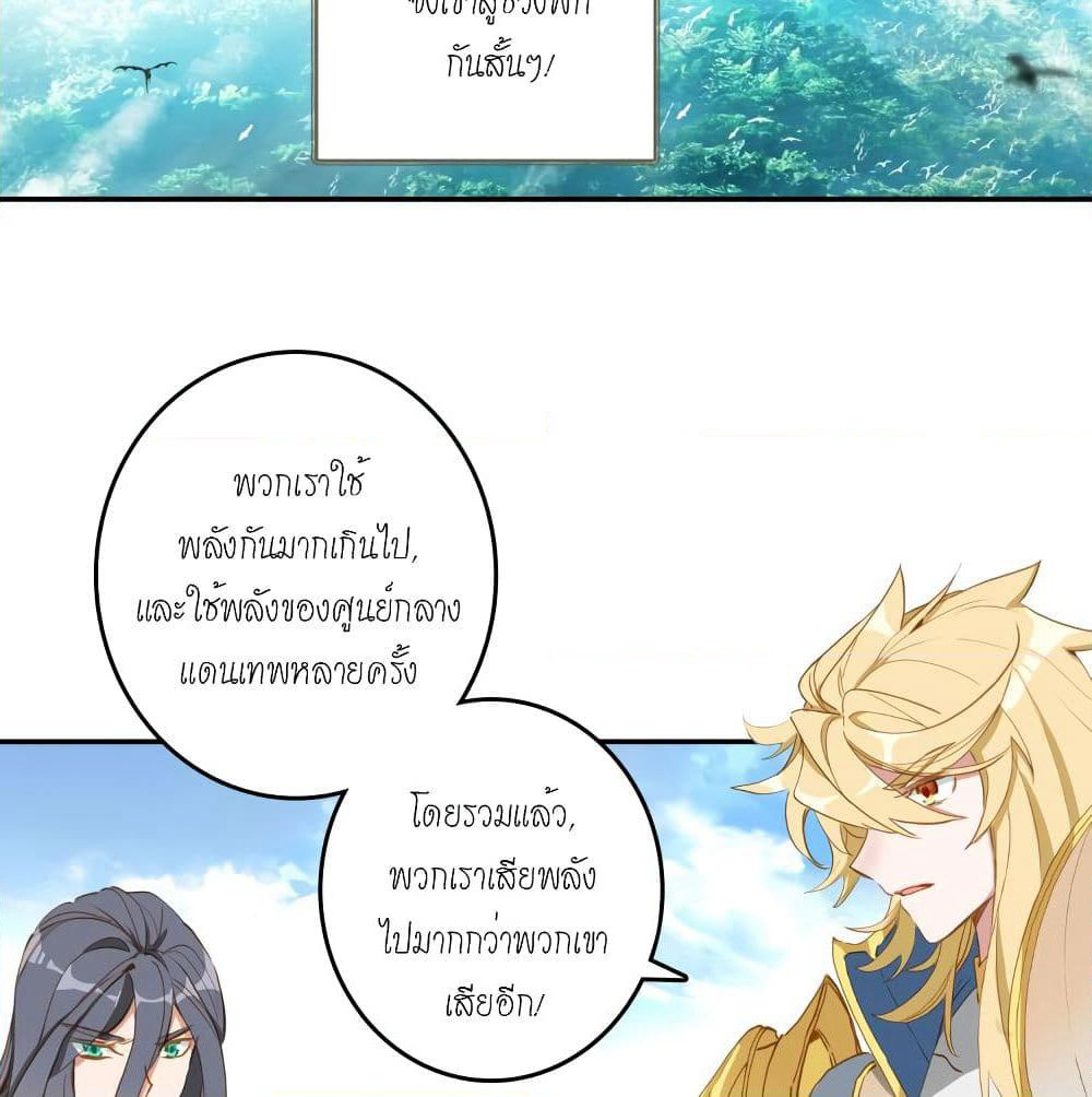 Douluo Dalu - Legends of the Tang's Hero page 4