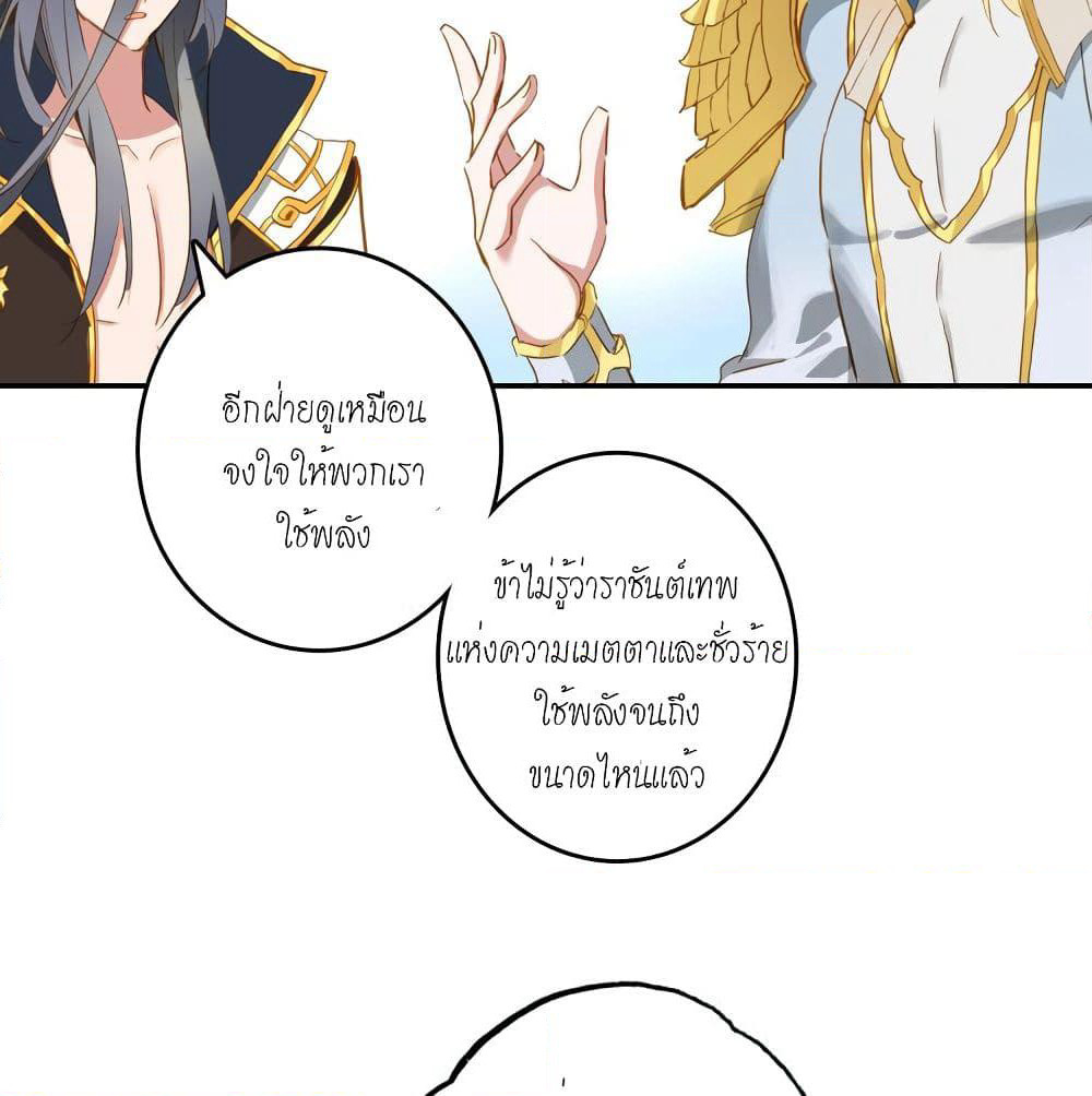 Douluo Dalu - Legends of the Tang's Hero page 5