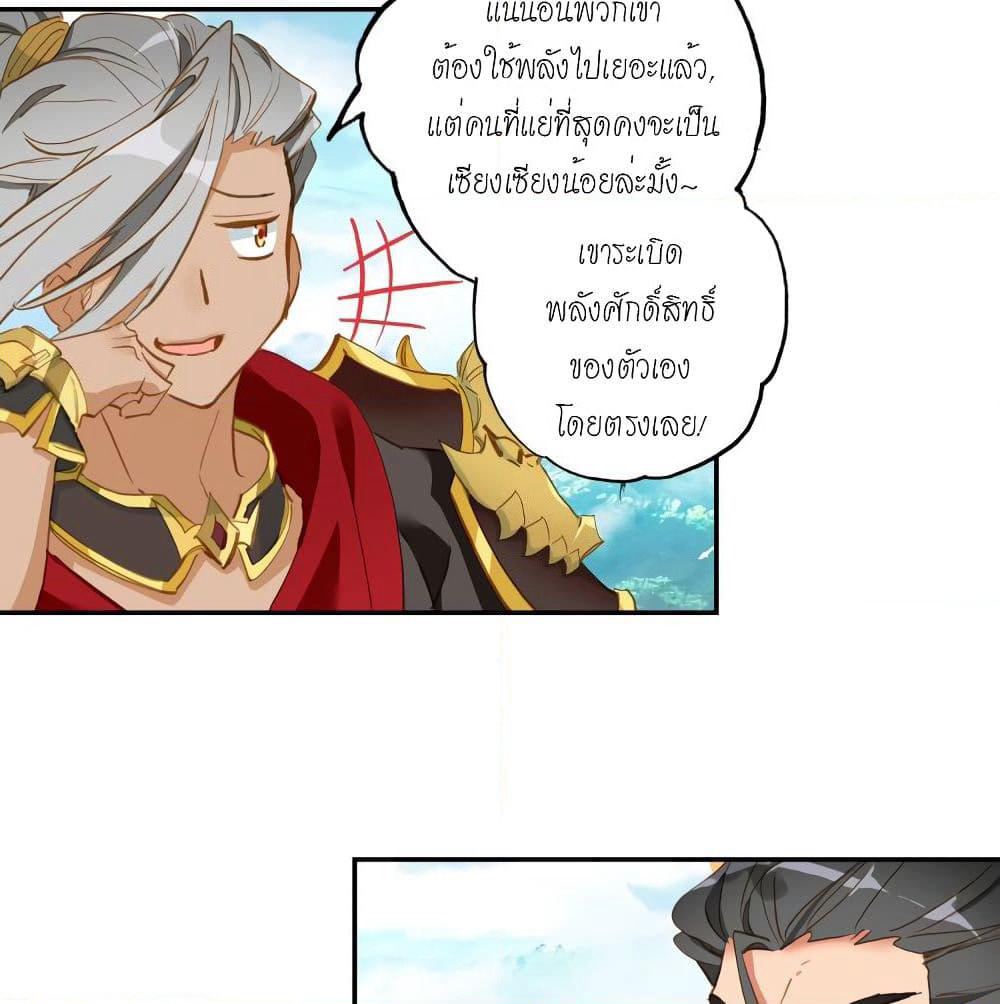 Douluo Dalu - Legends of the Tang's Hero page 6
