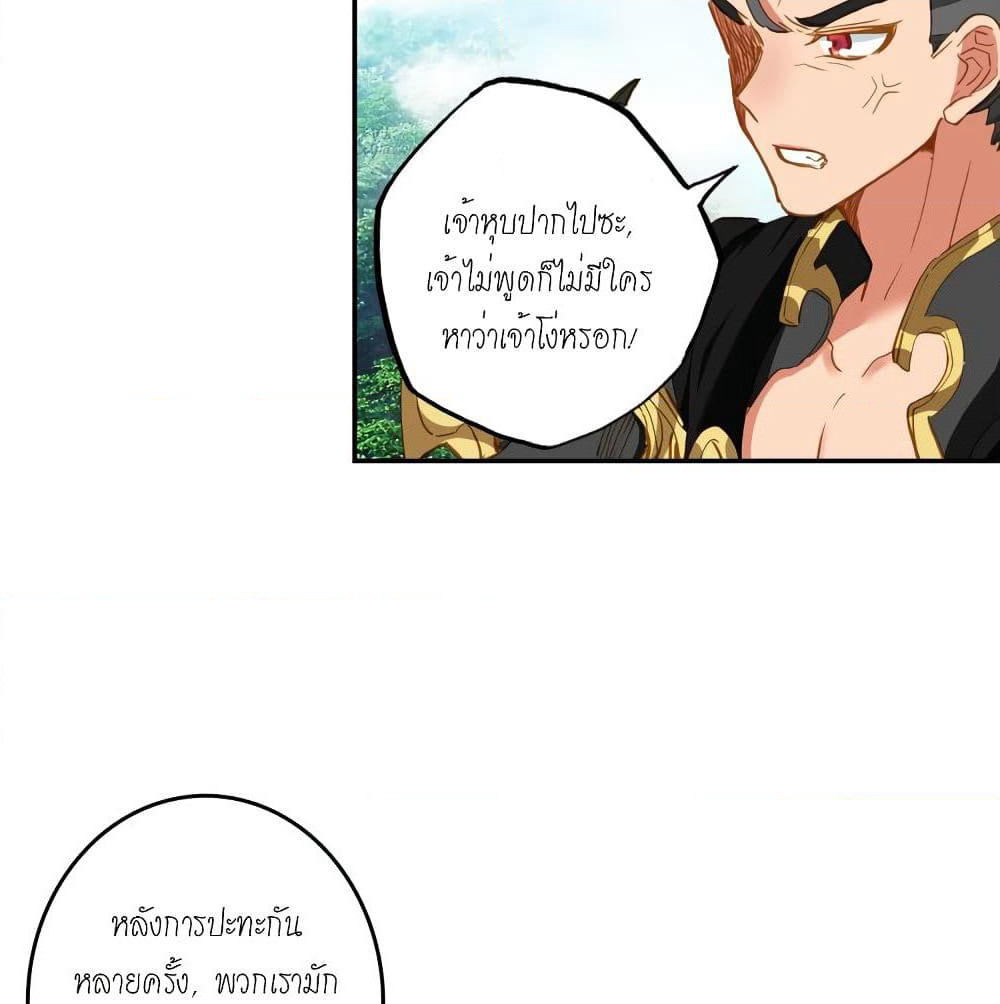 Douluo Dalu - Legends of the Tang's Hero page 7