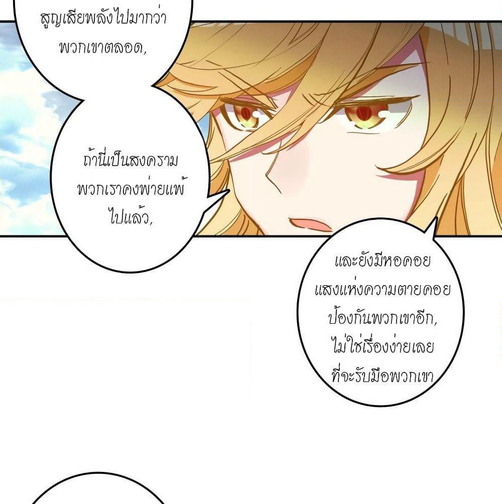 Douluo Dalu - Legends of the Tang's Hero page 8