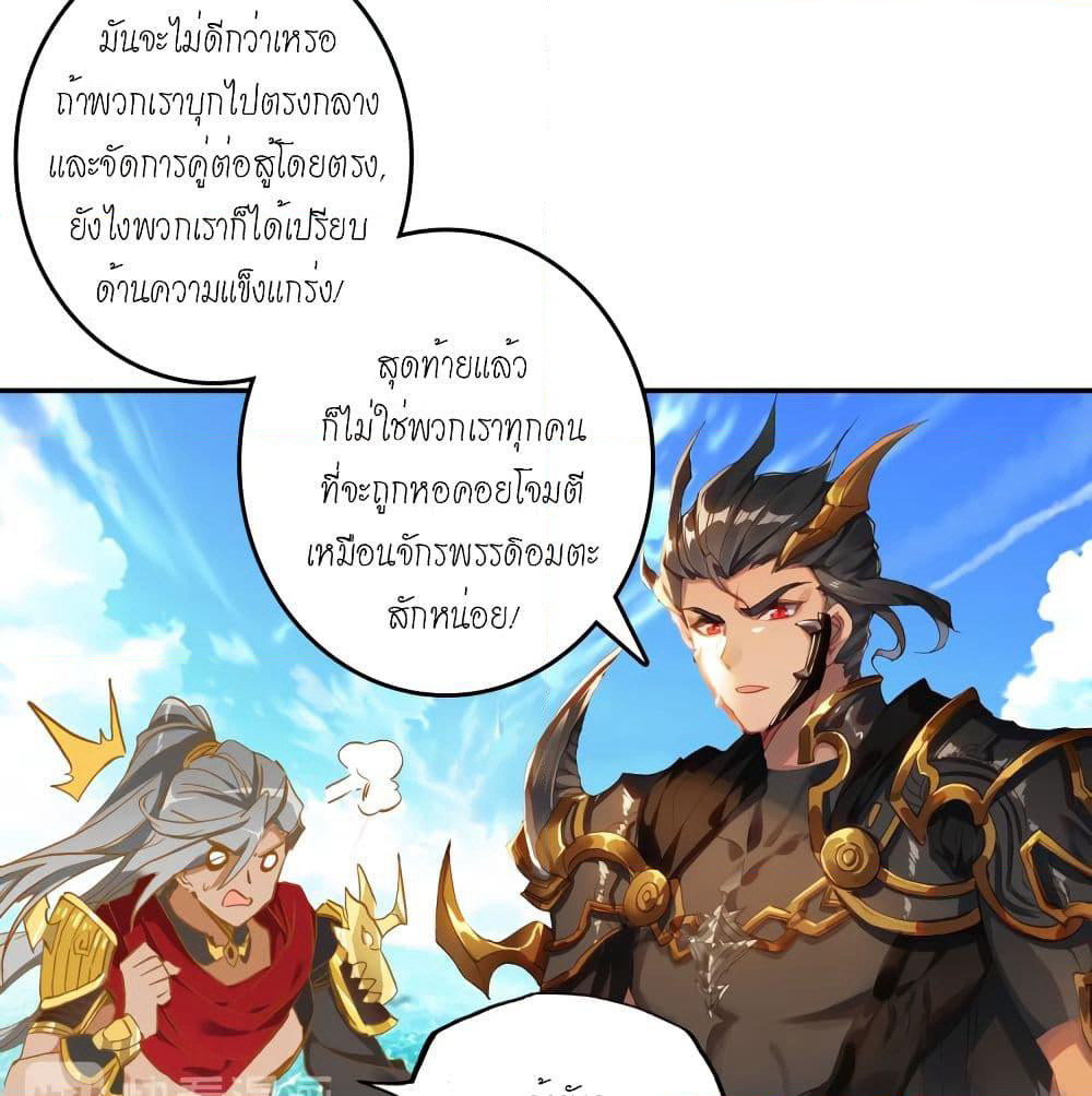 Douluo Dalu - Legends of the Tang's Hero page 9