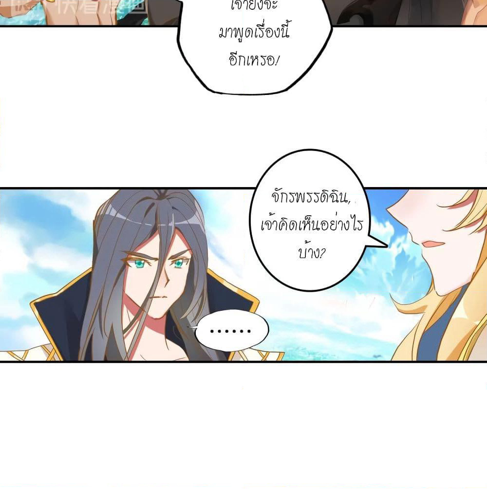 Douluo Dalu - Legends of the Tang's Hero page 10