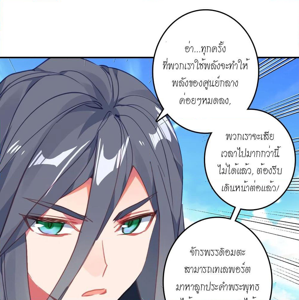 Douluo Dalu - Legends of the Tang's Hero page 11