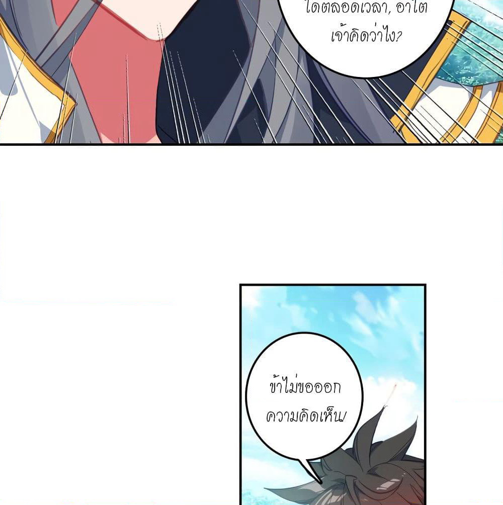Douluo Dalu - Legends of the Tang's Hero page 12