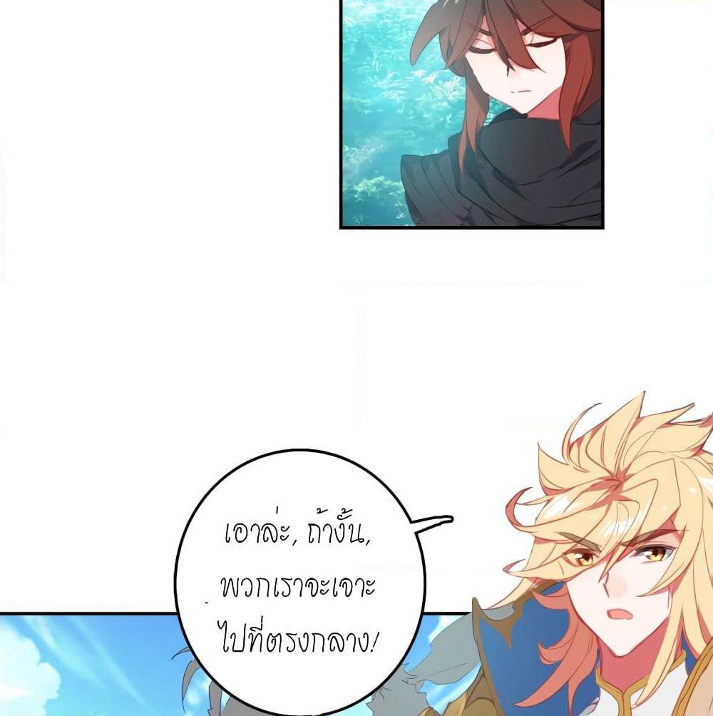 Douluo Dalu - Legends of the Tang's Hero page 13