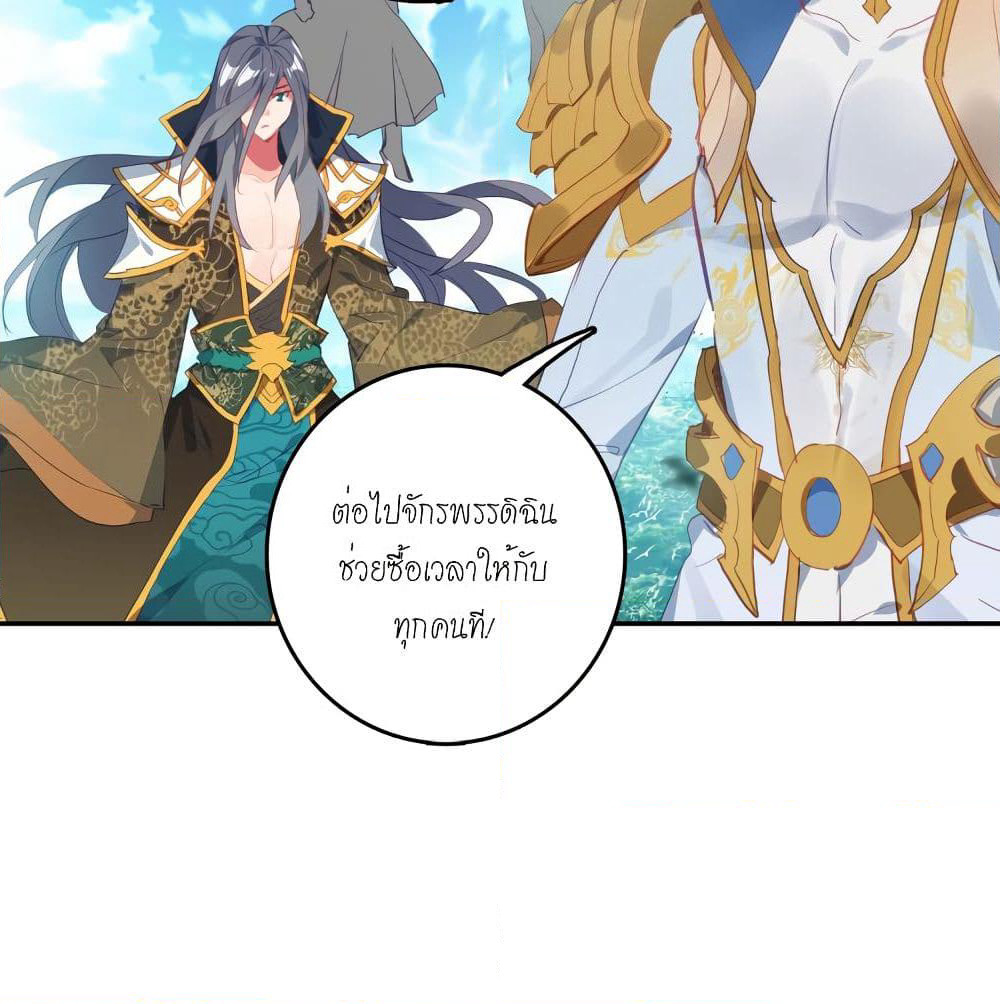 Douluo Dalu - Legends of the Tang's Hero page 14