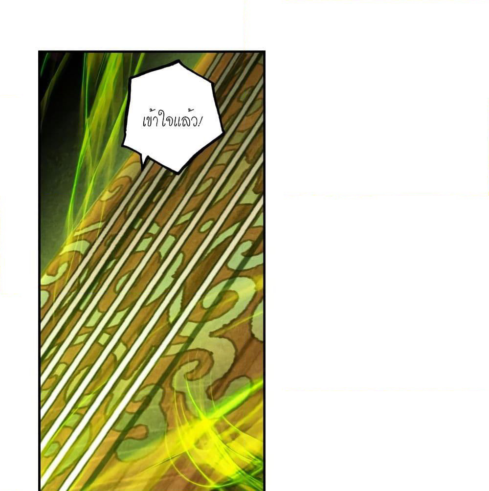 Douluo Dalu - Legends of the Tang's Hero page 15