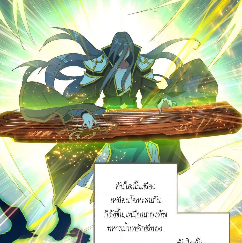 Douluo Dalu - Legends of the Tang's Hero page 17