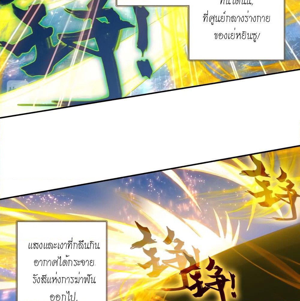 Douluo Dalu - Legends of the Tang's Hero page 18