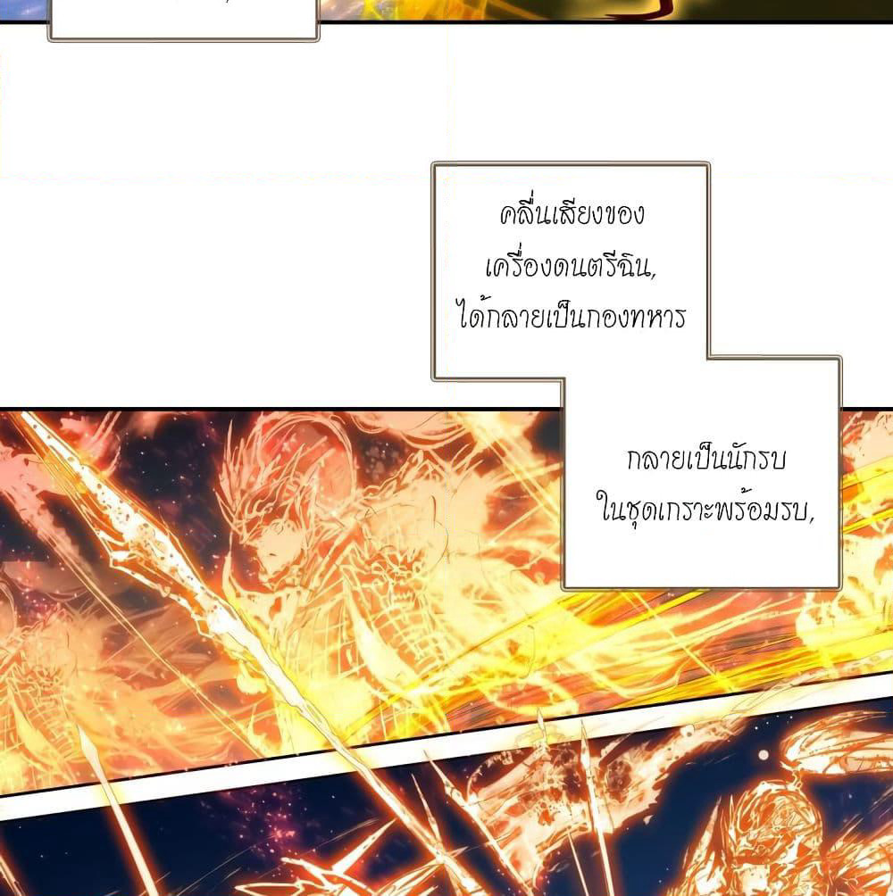 Douluo Dalu - Legends of the Tang's Hero page 19