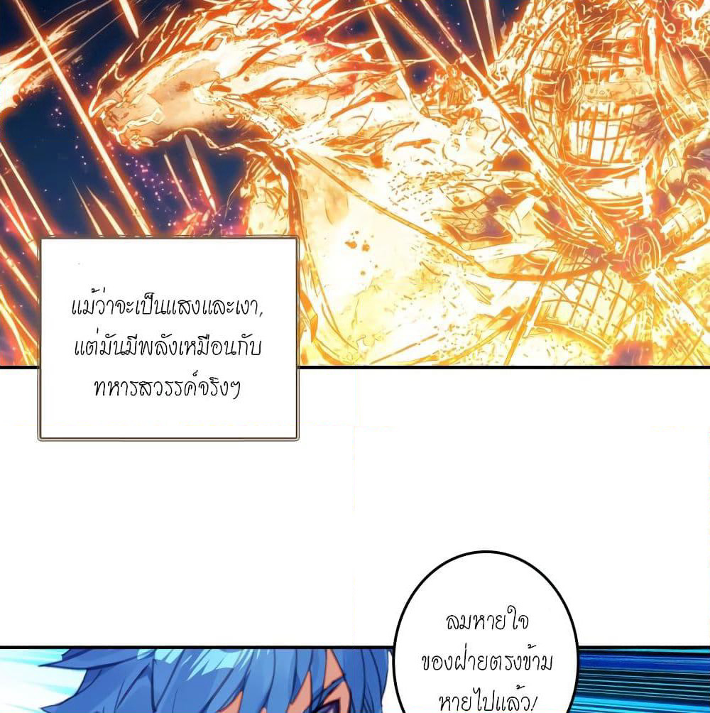 Douluo Dalu - Legends of the Tang's Hero page 20