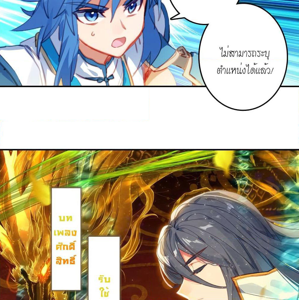 Douluo Dalu - Legends of the Tang's Hero page 21