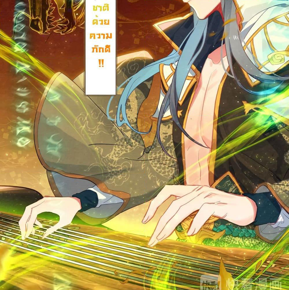 Douluo Dalu - Legends of the Tang's Hero page 22