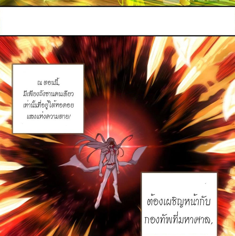 Douluo Dalu - Legends of the Tang's Hero page 23