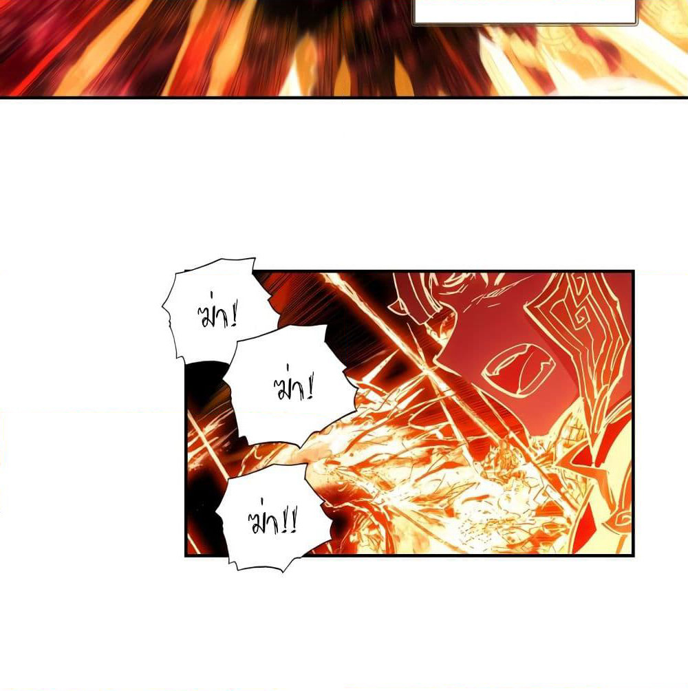 Douluo Dalu - Legends of the Tang's Hero page 24